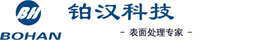 铂汉电子科技有限公司